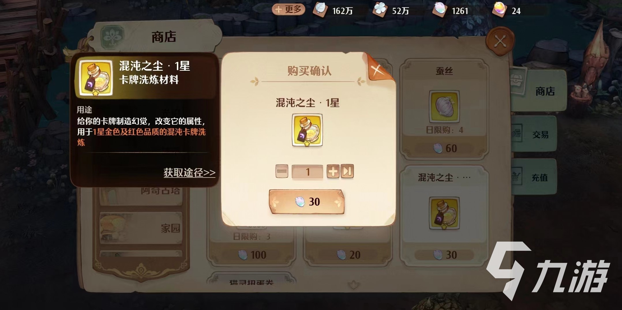 森之国度混沌之尘怎么获得 森之国度混沌之尘获取方式分享