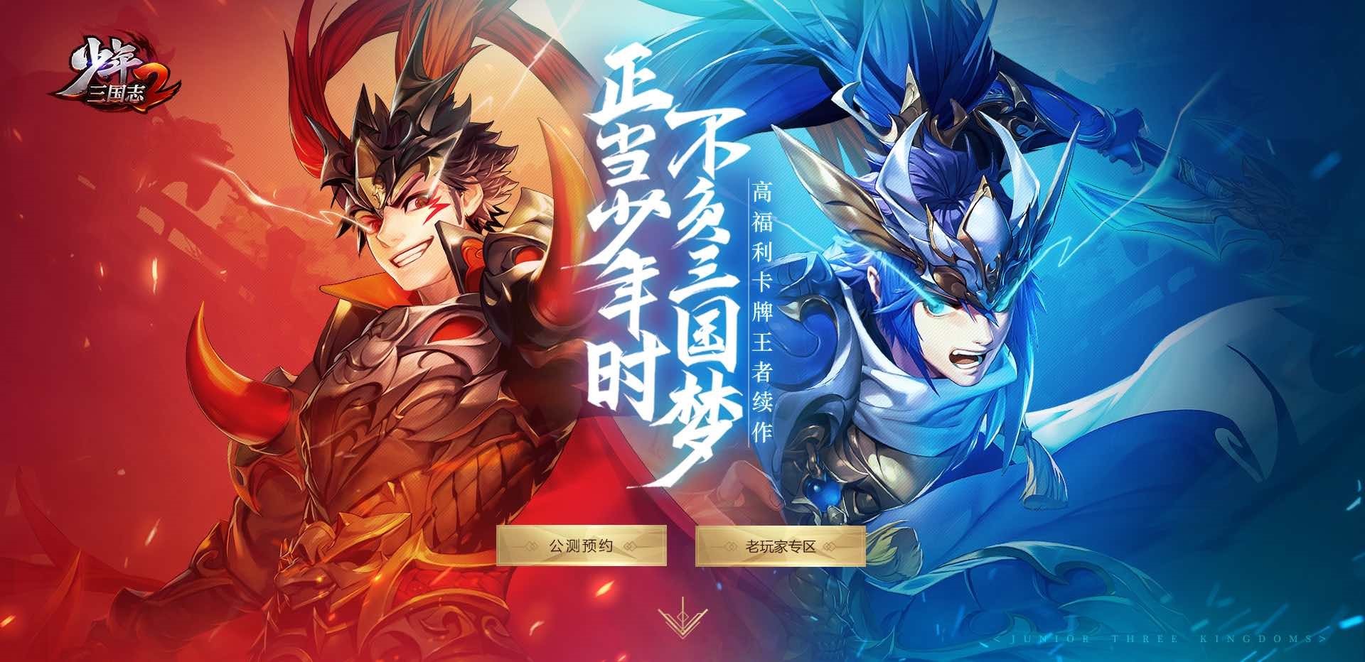 2023三国类游戏有哪些 经典的三国游戏排行榜截图
