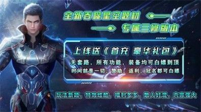 逐光吞噬宇宙什么時候出 公測上線時間預(yù)告