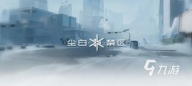 尘白禁区基地玩法介绍 尘白禁区基地搭建指南一览