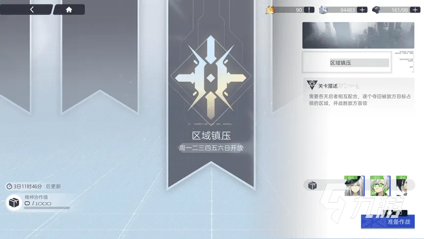 尘白禁区辉钻怎么样 尘白禁区辉钻技能以及强度分析