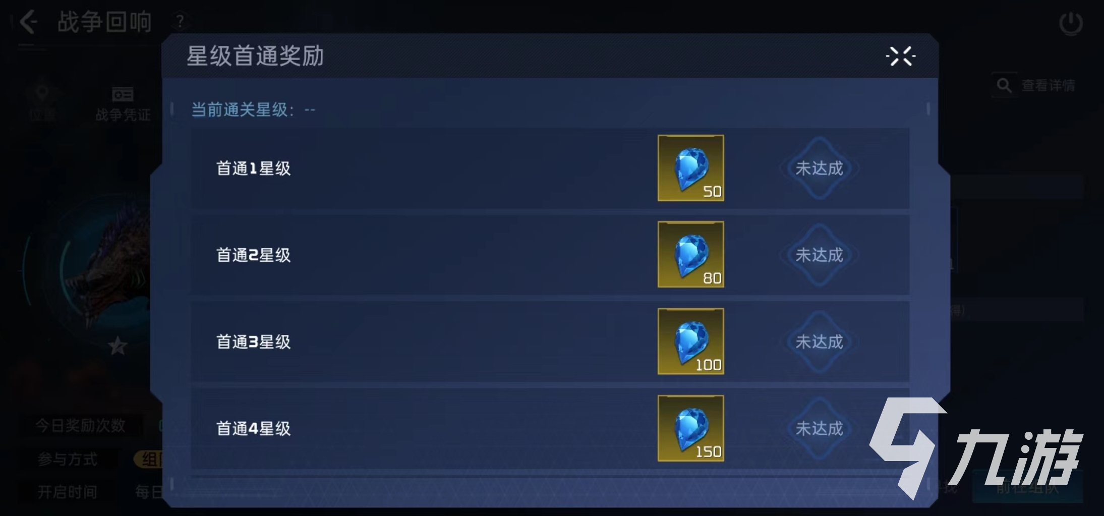 星球重启战争回响怎么打 战争回响打法介绍
