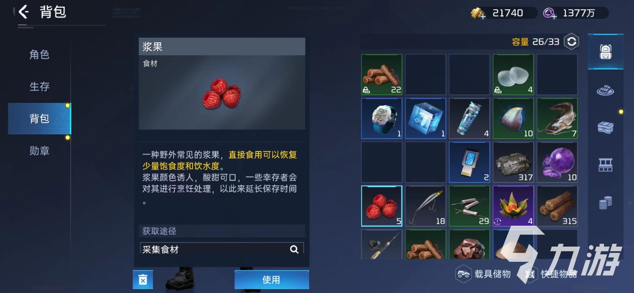 星球重启混合果汁怎么做 混合果汁配方介绍