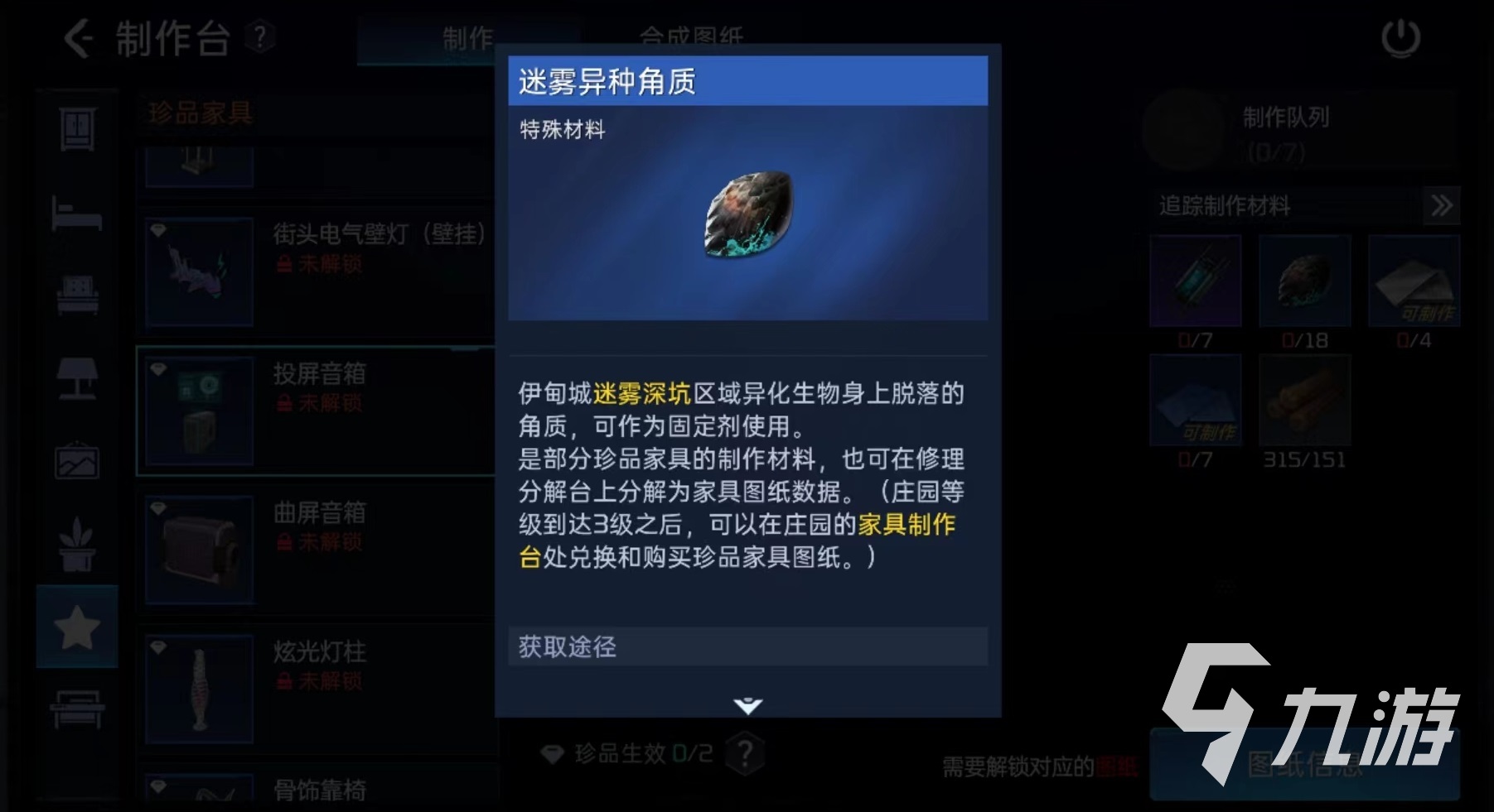 星球重启投屏音箱怎么做 投屏音箱制作方式介绍