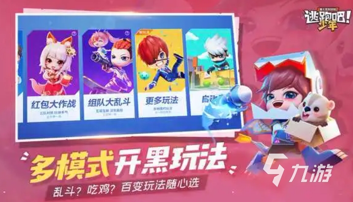 可以在手机上联机的游戏推荐 2023受欢迎的联机游戏下载大全