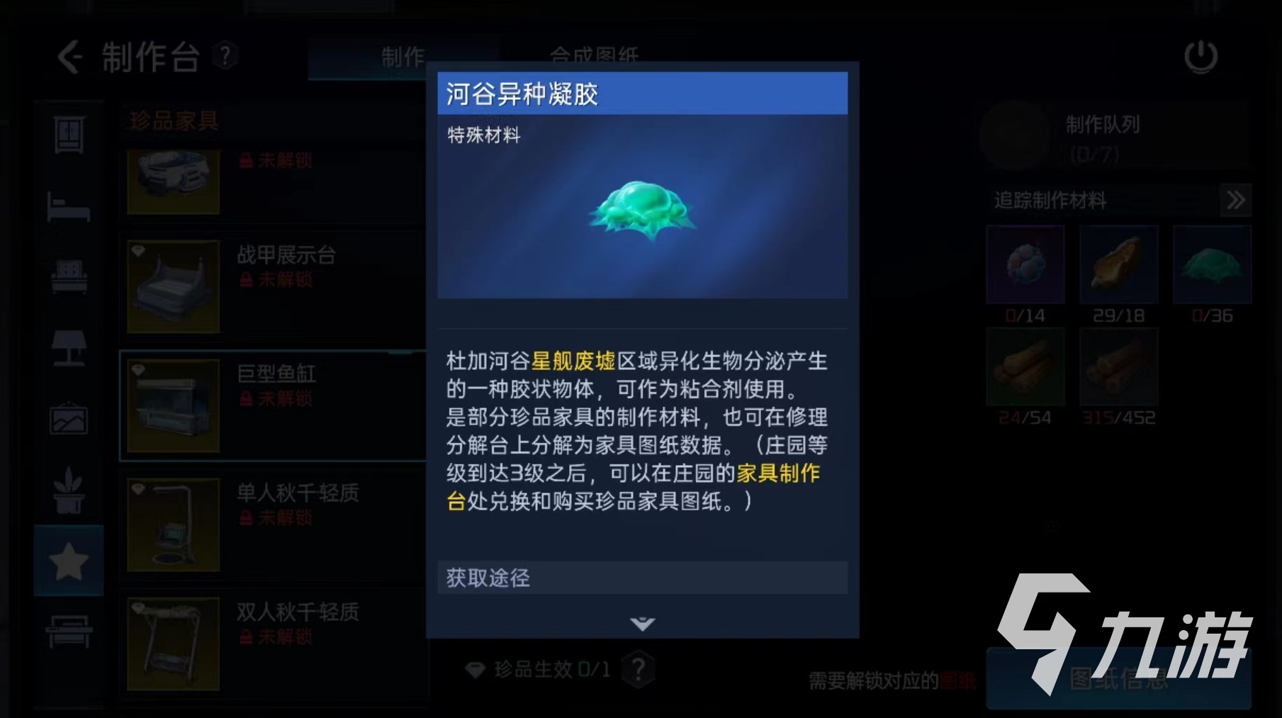 星球重啟巨型魚缸怎么做 巨型魚缸做法詳解