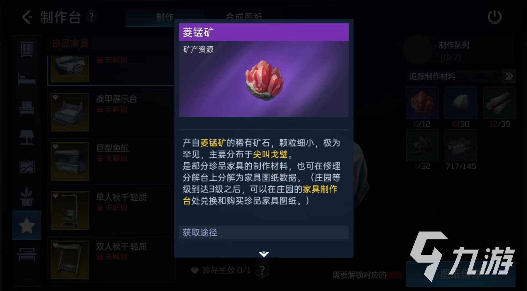 星球重啟溫泉怎么制作 溫泉制作材料詳解