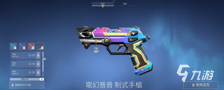无畏契约皮肤等级怎么提升 游戏武器皮肤等级提升攻略