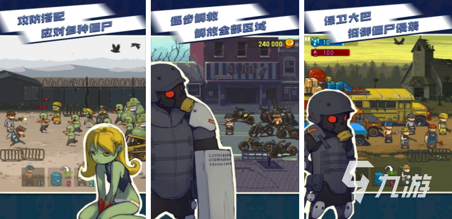好玩的联机丧尸手游合集2023 热门的丧尸联机游戏盘点