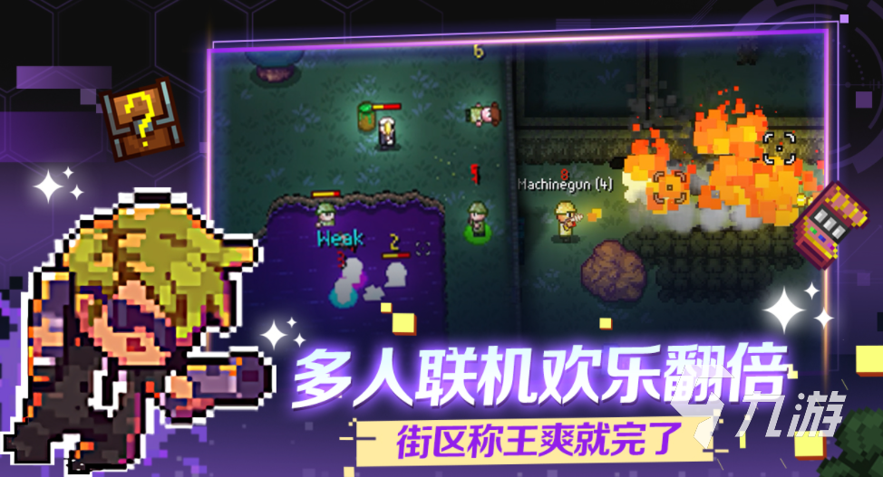 代号街区多少钱 代号街区游戏售价详情说明