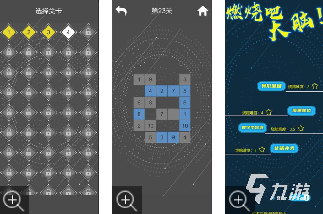 成人锻炼脑力思维的游戏分享2023 锻炼思维的手游推荐