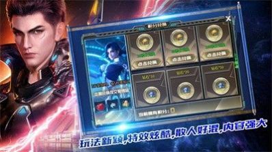 逐光吞噬宇宙截图2