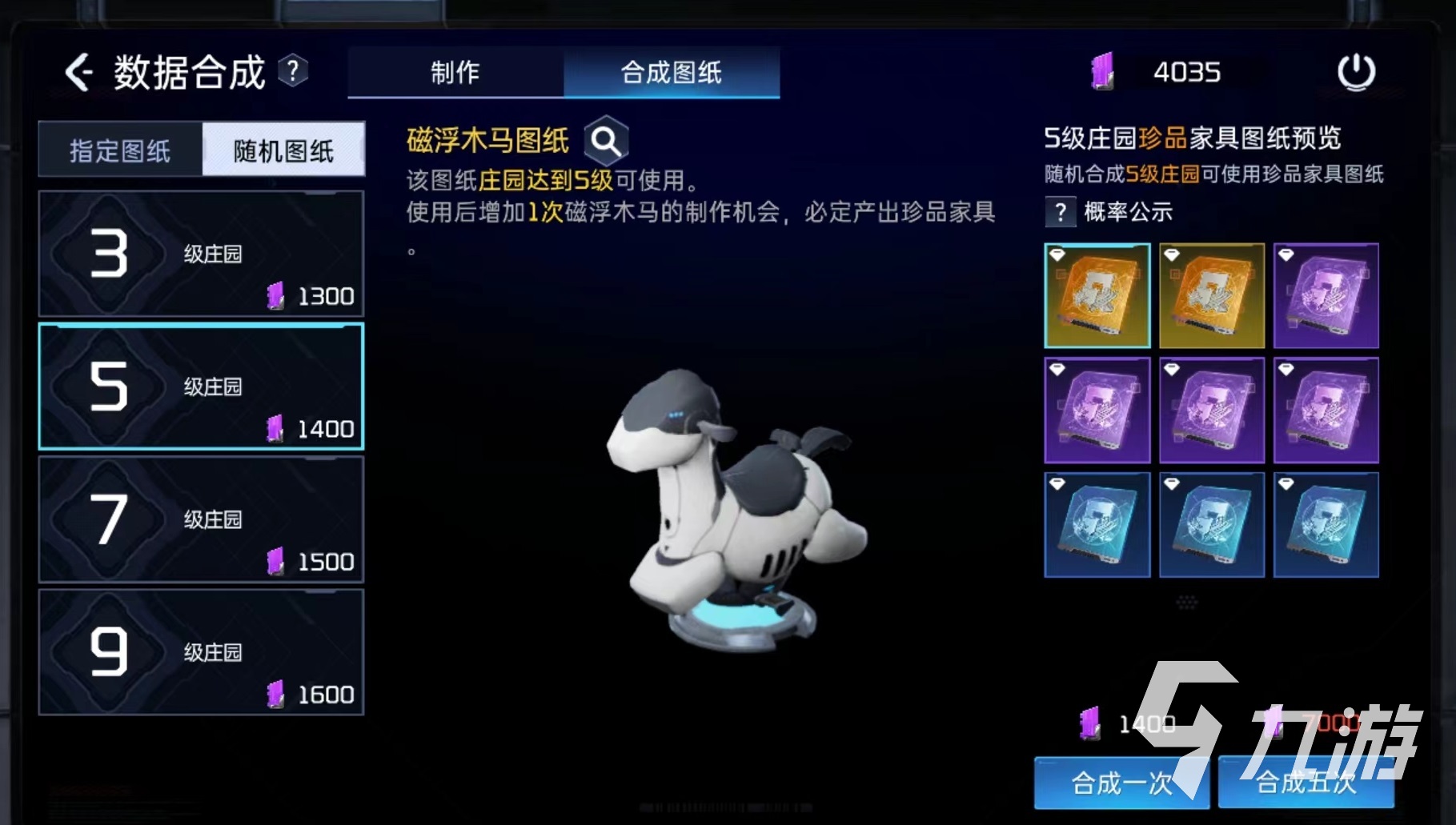 星球重啟磁浮木馬怎么做 磁浮木馬制作材料詳解