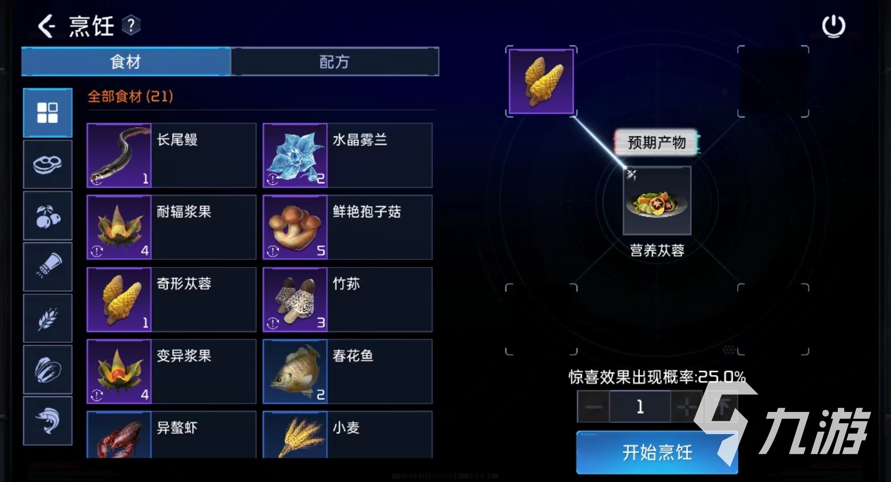 星球重启营养苁蓉怎么做 营养苁蓉制作方式介绍