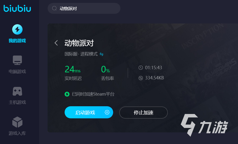 动物派对怎么换地图皮肤 动物派对更换地图皮肤指南