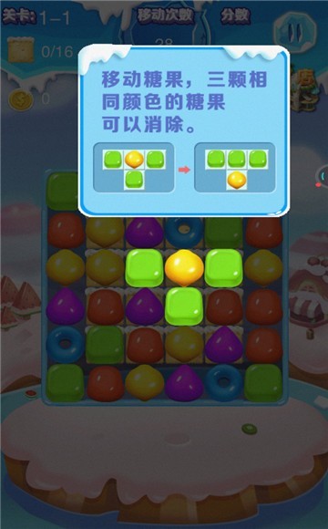 海底大消除截圖1