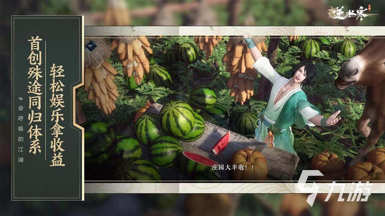 逆水寒手游残心三绝剑厉害吗介绍 逆水寒手游残心三绝剑技能强度分析
