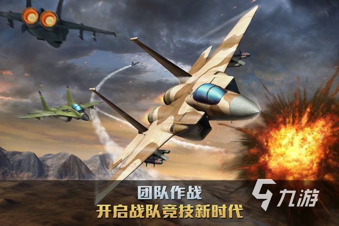 飞机对战的游戏有哪些 2023空中飞机作战的手游合集