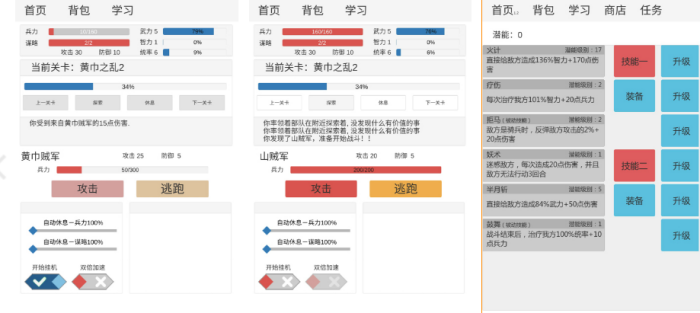 手機單機文字游戲有哪些 2023受歡迎的單機文字游戲大全