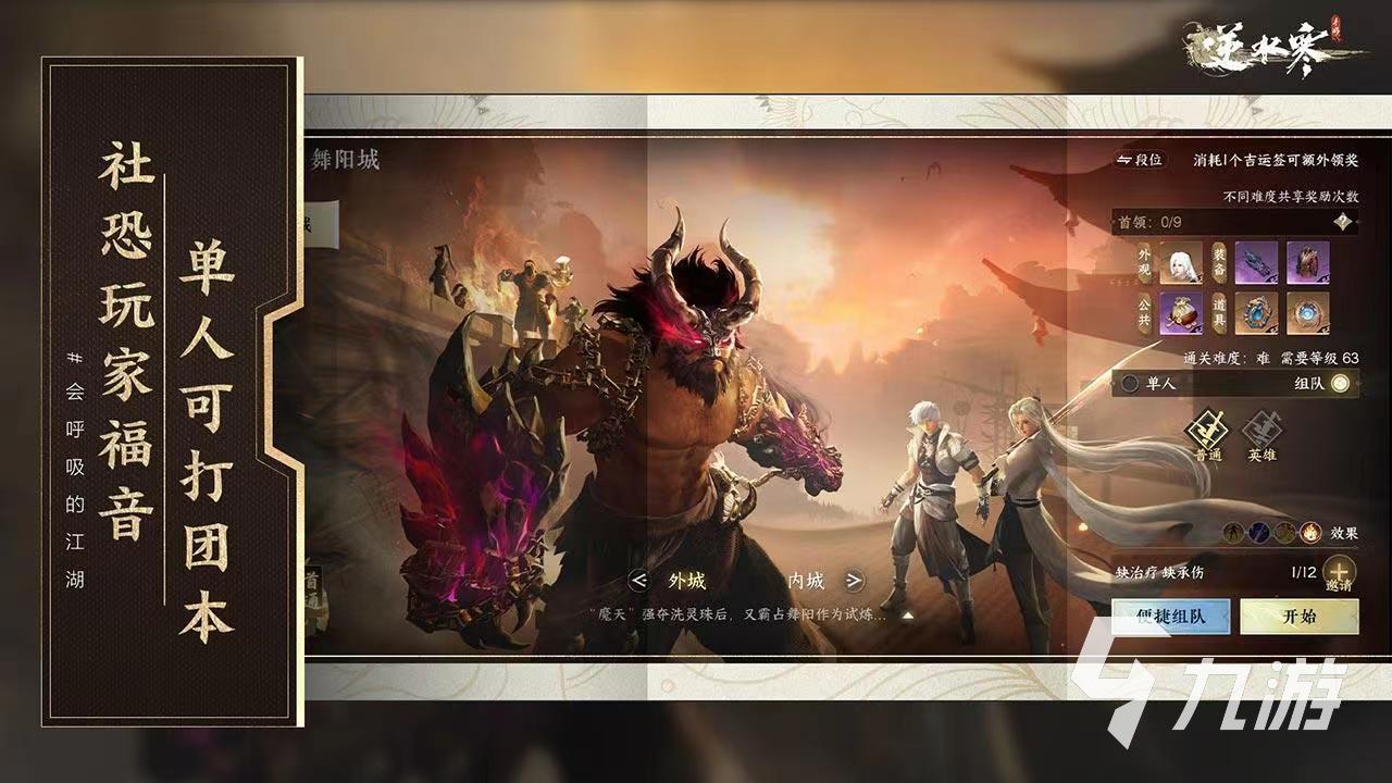 逆水寒手游剑梦临渊一周打几次详解 逆水寒手游剑梦临渊新手玩法攻略