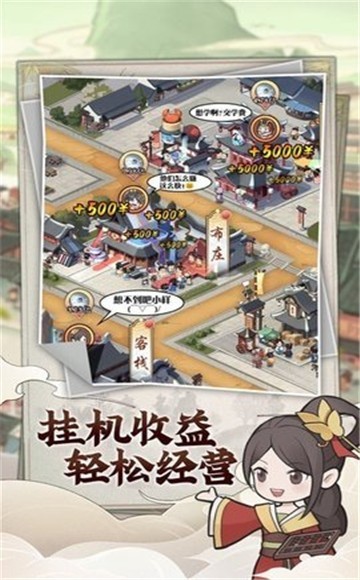 快乐商业街截图