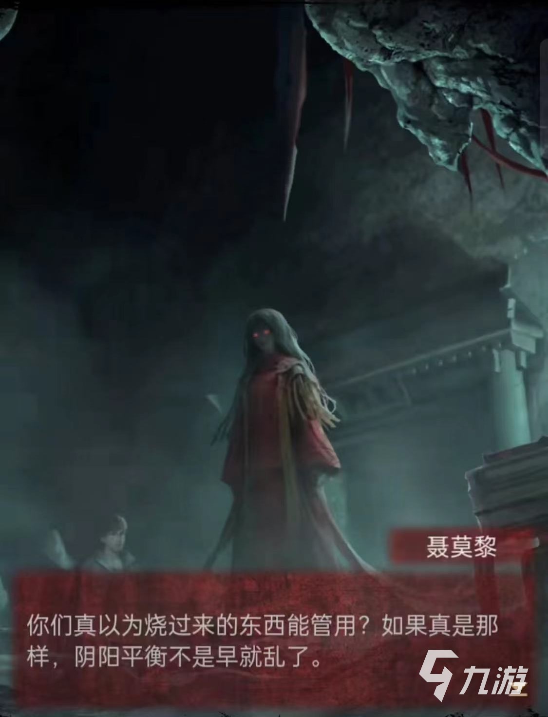 无间梦境纸嫁衣第5部彩蛋是什么 无间梦境纸嫁衣第5部彩蛋分享