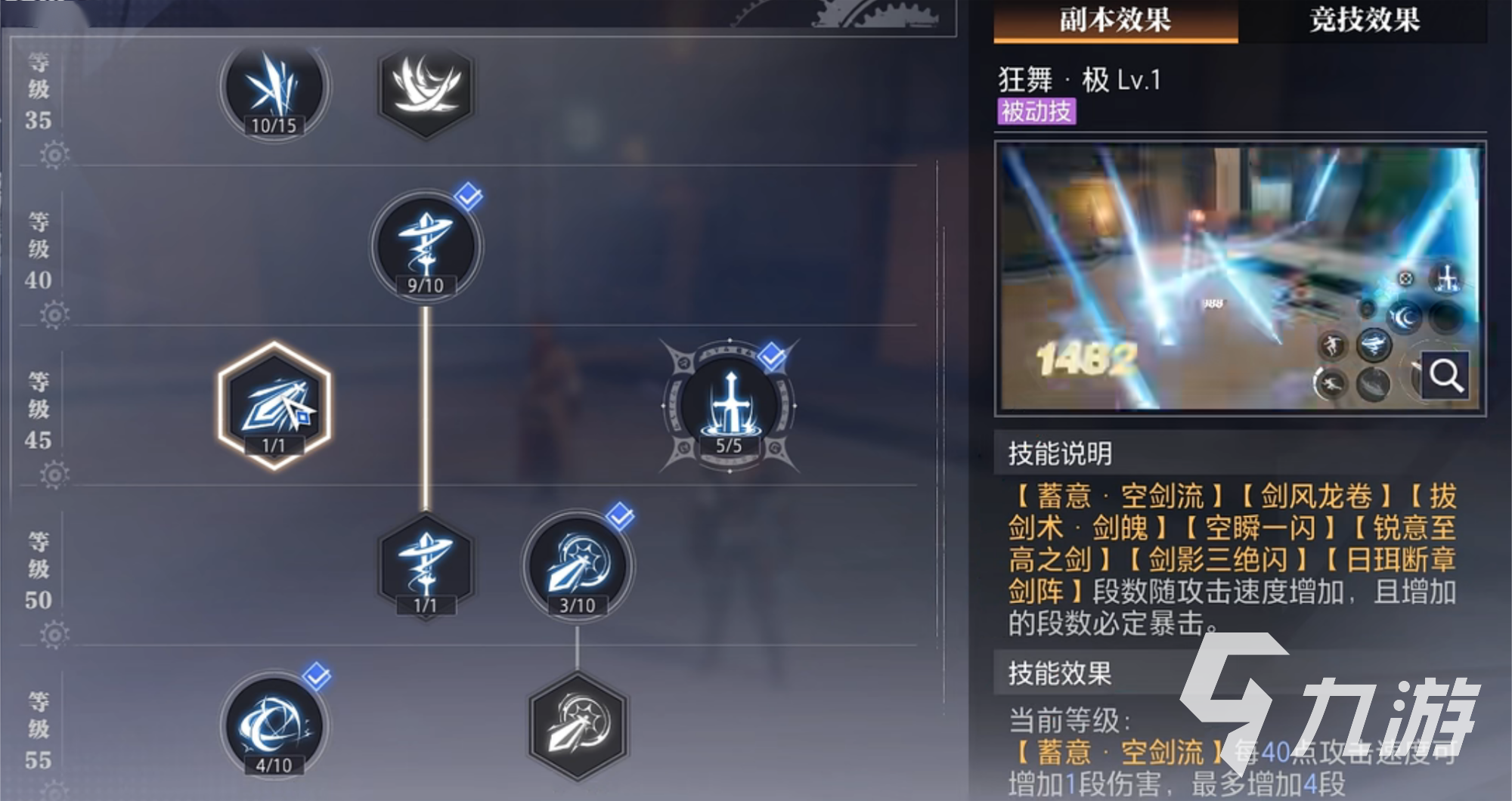 晶核手游魔剑士技能加点攻略 魔剑士技能加点技巧分享