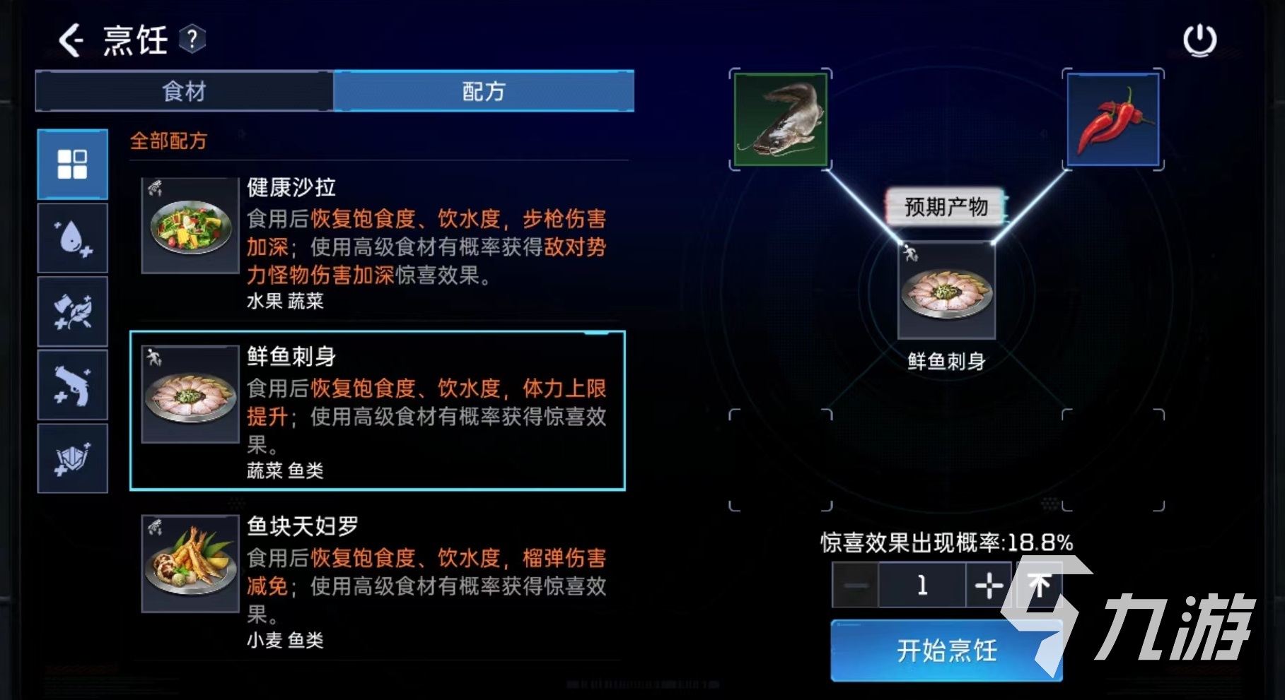 星球重启鲜鱼刺身怎么做 鲜鱼刺身配方介绍