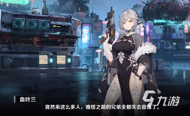 银河境界线血叶兰技能怎么样 银河境界线血叶兰详细介绍
