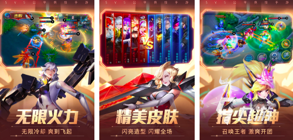 有哪些好玩的moba游戏分享2023 好玩的moba类手游汇总