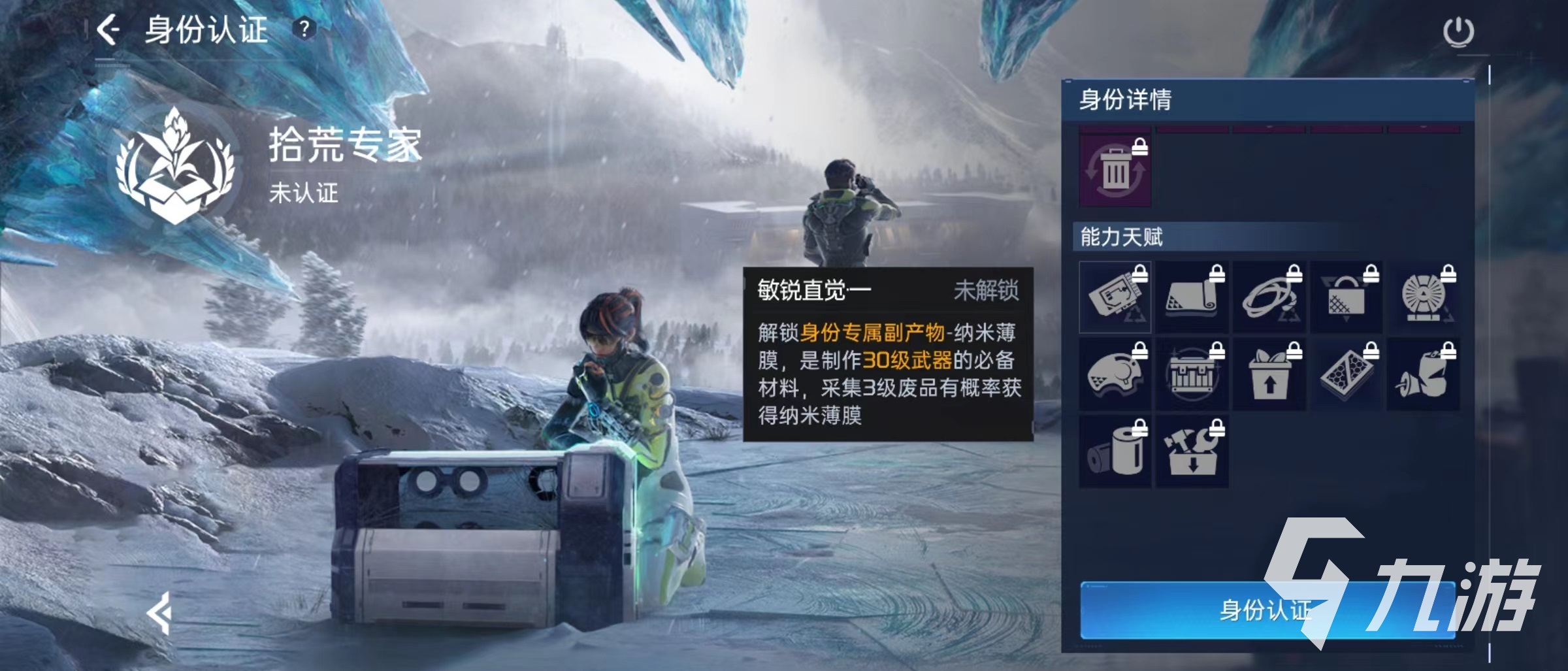 星球重启拾荒专家怎么样 拾荒专家主要技能介绍