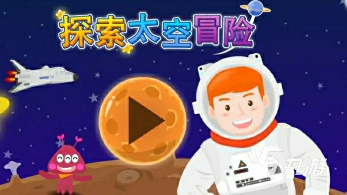 关于有一个太空飞船的单机手游推荐2023 好玩的太空单机游戏排行榜