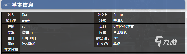 银河境界线脉冲怎么样 银河境界线脉冲详细介绍