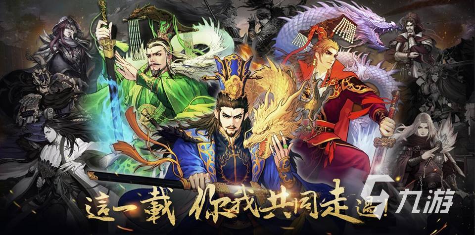 2023有没有好玩的三国策略游戏 必玩的三国策略手游推荐