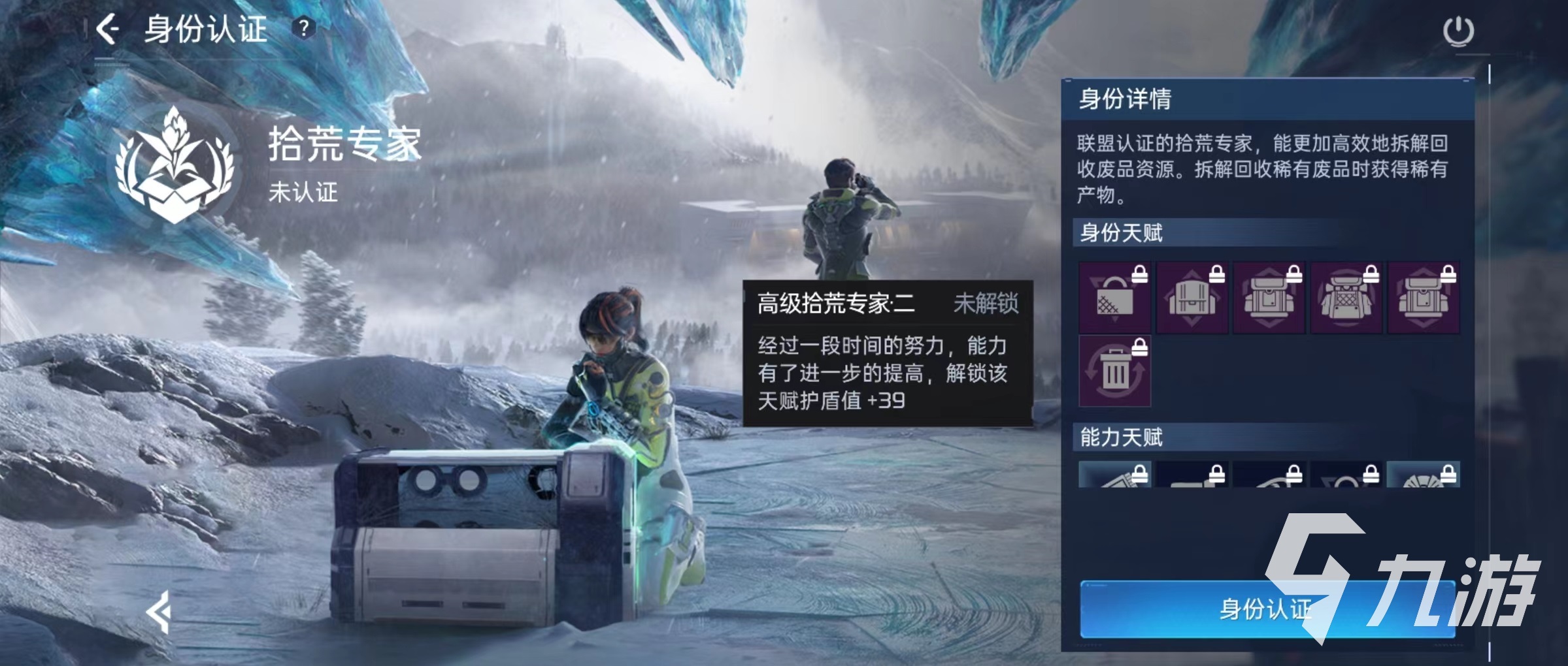 星球重启拾荒专家怎么样 拾荒专家主要技能介绍