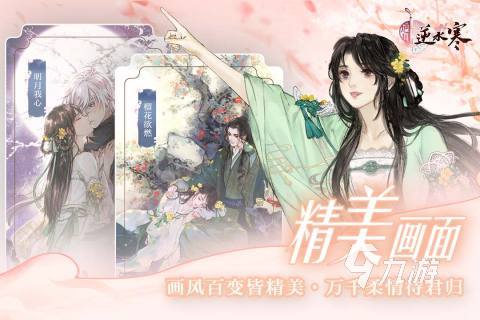 女性古风手游排行榜前五2023 古风女性向手机游戏大全