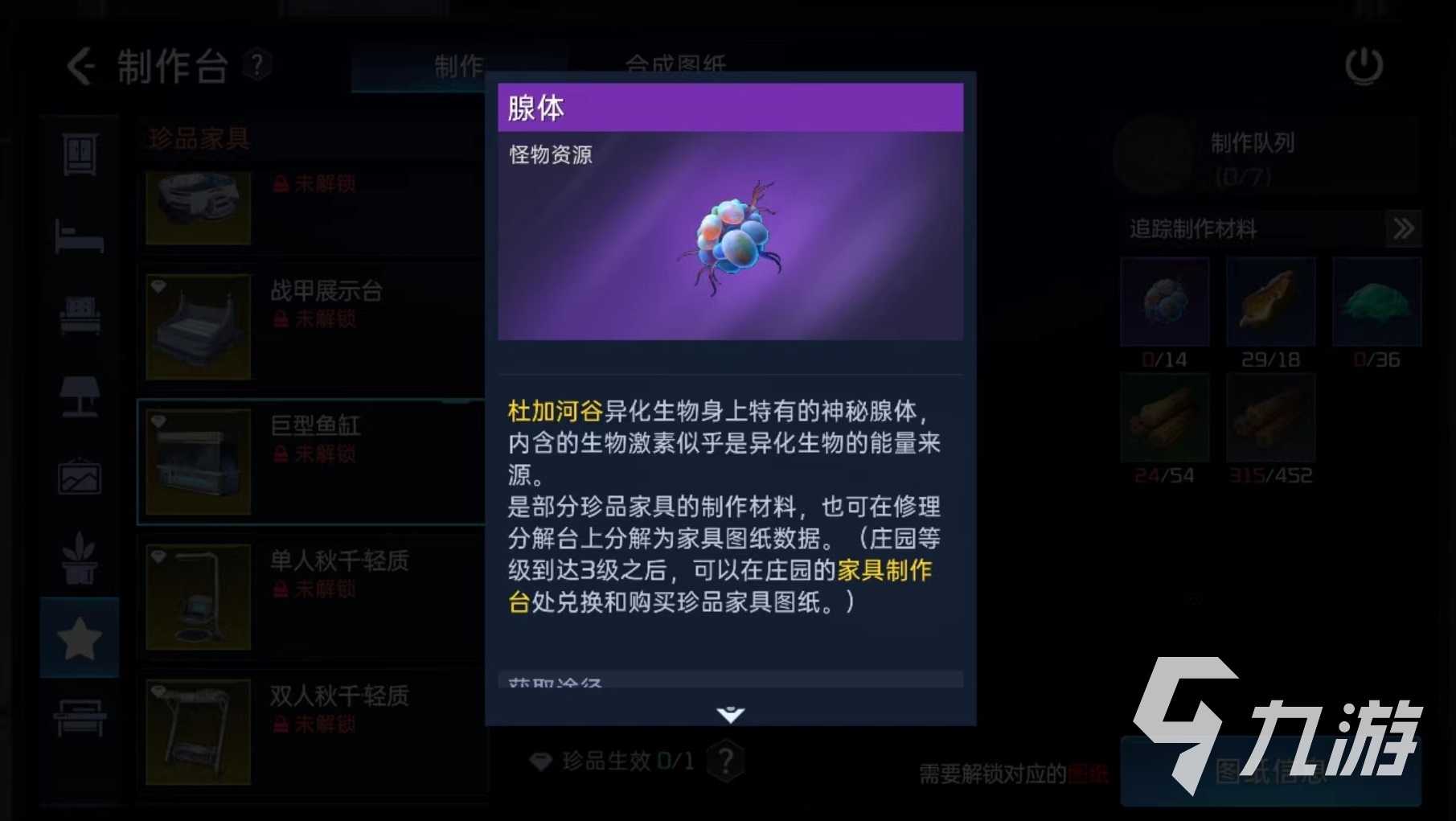星球重启巨型鱼缸怎么做 巨型鱼缸做法详解