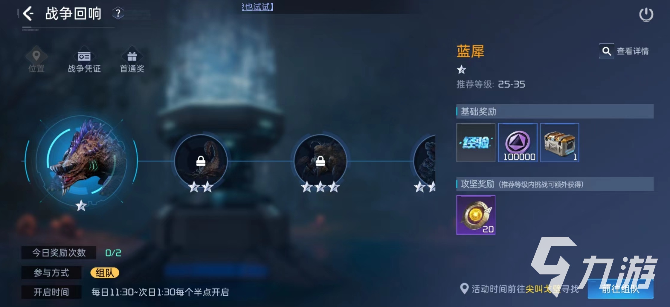星球重启战争回响怎么打 战争回响打法介绍