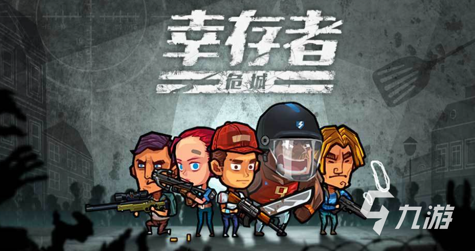 免费的少女打僵尸的游戏有哪些 可以打僵尸的游戏排行榜前五2023