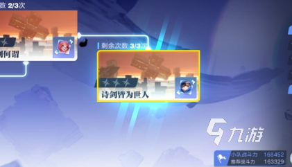 星之破晓心剑何归怎么通关 心剑何归通关详情攻略