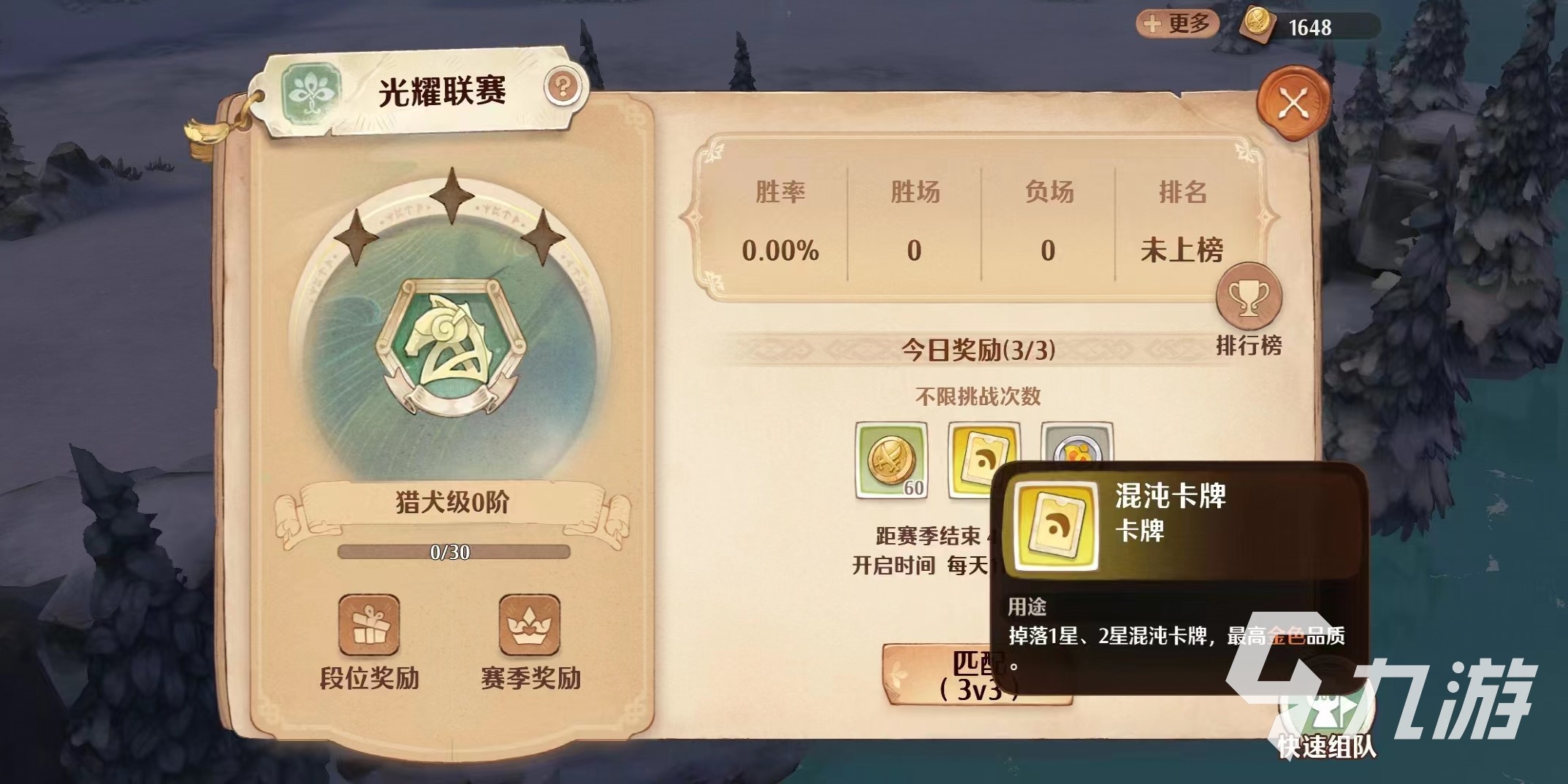 森之国度混沌之尘怎么获得 森之国度混沌之尘获取方式分享