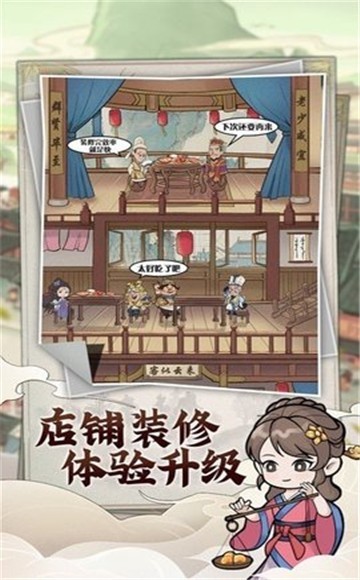 快乐商业街截图3