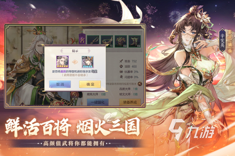 穿越三国的游戏有哪些 2023经典的三国游戏合集