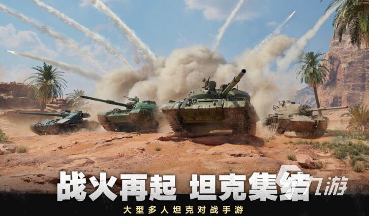 现代带兵打仗的游戏推荐 2023超火的现代战争游戏盘点