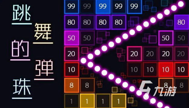 热门的弹珠游戏有哪些 2023最受欢迎的弹珠类游戏