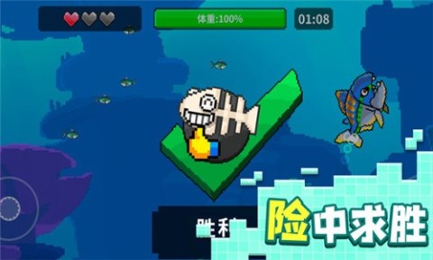 像素魚進化截圖1