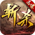 铁血争霸版