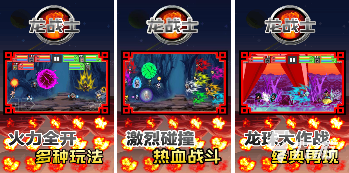有沒有七龍珠游戲推薦 2023七龍珠游戲合集