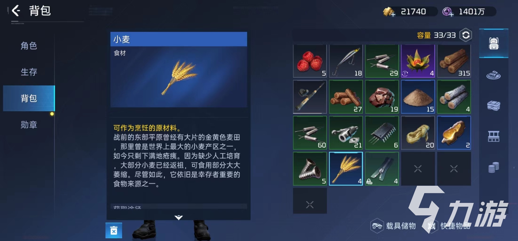 星球重启鱼块天妇罗怎么做 鱼块天妇罗做法详解