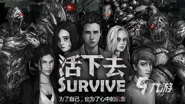 在地下生存的游戏下载大全2023 好玩的地下生存游戏有哪些